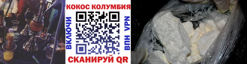 КОКАИН Колумбийский  OMG ONION  Мураши  купить наркотики сайты 