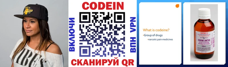 сколько стоит  Мураши  Кодеин напиток Lean (лин) 