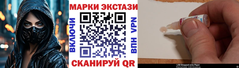 Марки 25I-NBOMe 1500мкг  Мураши 
